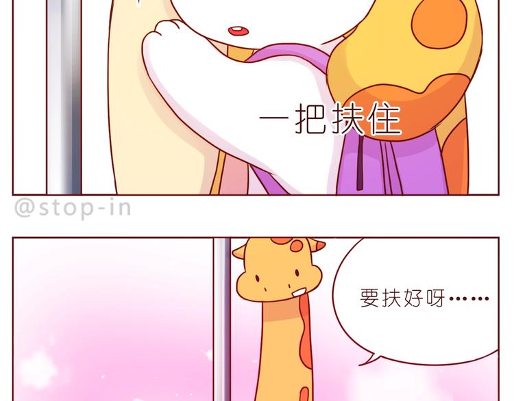 嗨，我喜欢你韩漫全集-第240话 我就在你身边无删减无遮挡章节图片 