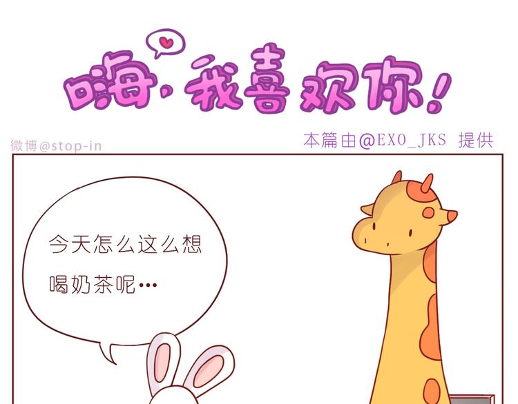 嗨，我喜欢你韩漫全集-第241话 看你开心我就开心无删减无遮挡章节图片 