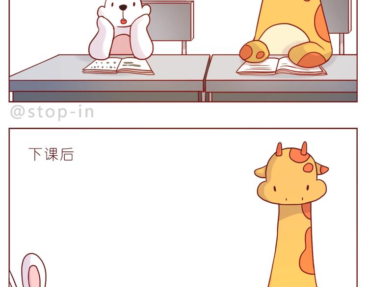 嗨，我喜欢你韩漫全集-第241话 看你开心我就开心无删减无遮挡章节图片 
