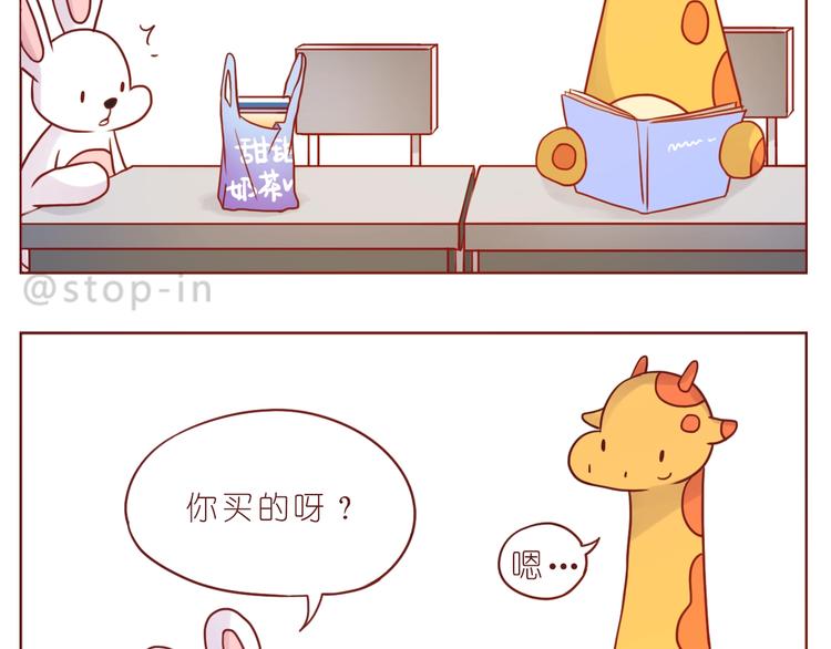嗨，我喜欢你韩漫全集-第241话 看你开心我就开心无删减无遮挡章节图片 