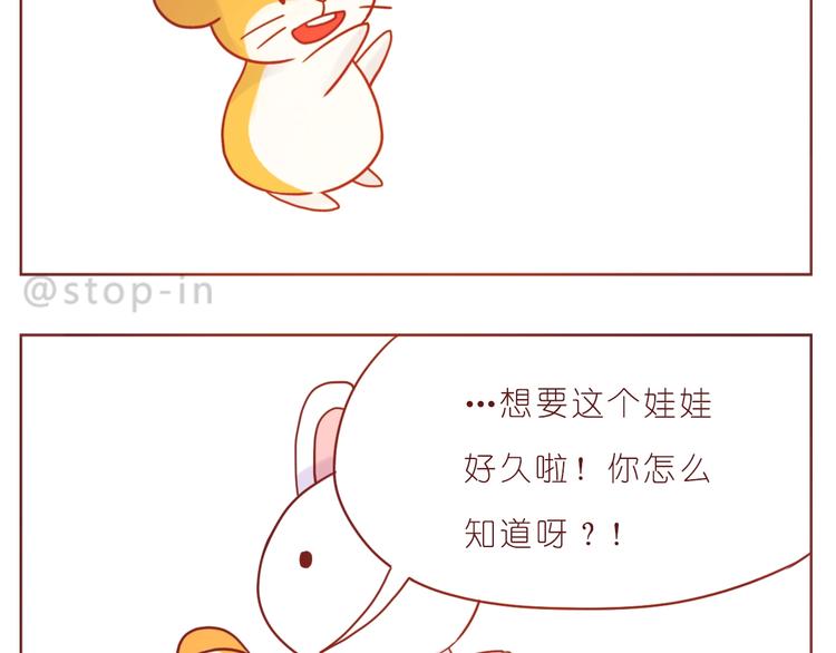 嗨，我喜欢你韩漫全集-第241话 看你开心我就开心无删减无遮挡章节图片 