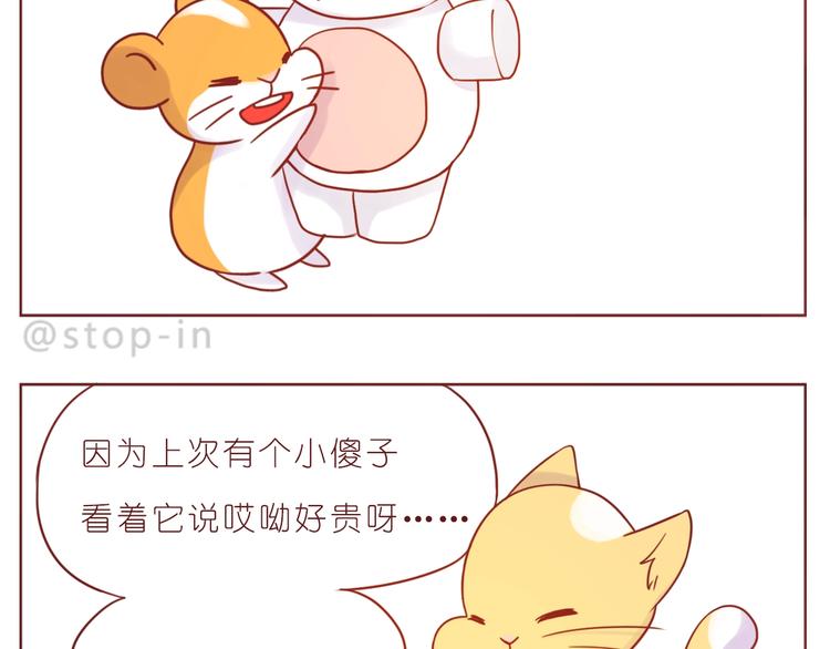 嗨，我喜欢你韩漫全集-第241话 看你开心我就开心无删减无遮挡章节图片 