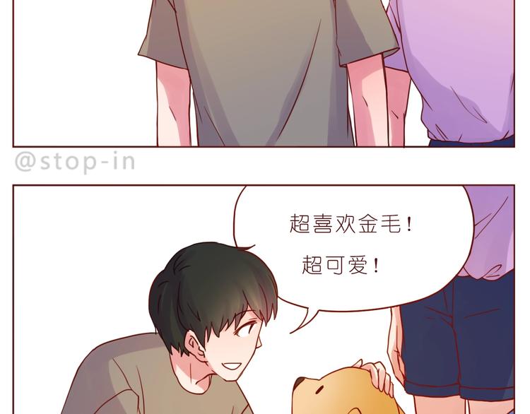 嗨，我喜欢你韩漫全集-第241话 看你开心我就开心无删减无遮挡章节图片 