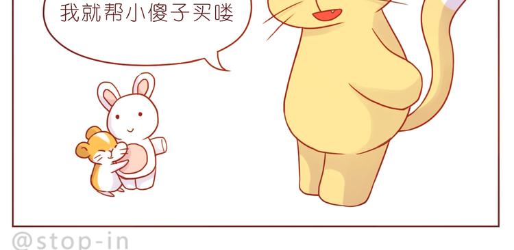 嗨，我喜欢你韩漫全集-第241话 看你开心我就开心无删减无遮挡章节图片 