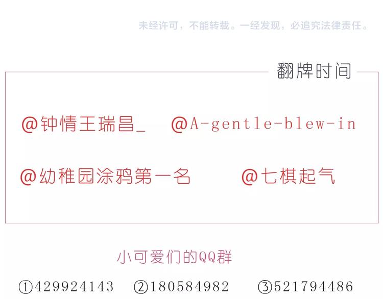 嗨，我喜欢你韩漫全集-第241话 看你开心我就开心无删减无遮挡章节图片 
