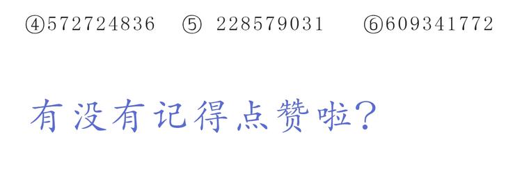 嗨，我喜欢你韩漫全集-第241话 看你开心我就开心无删减无遮挡章节图片 