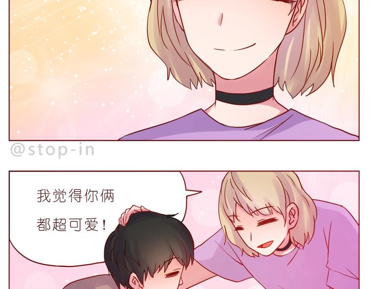 嗨，我喜欢你韩漫全集-第241话 看你开心我就开心无删减无遮挡章节图片 