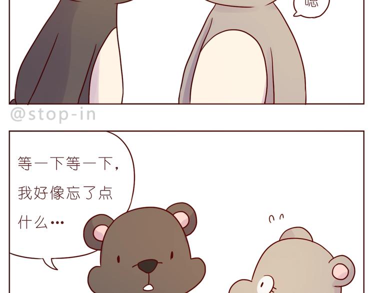 嗨，我喜欢你韩漫全集-第241话 看你开心我就开心无删减无遮挡章节图片 