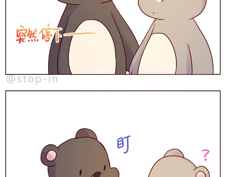 嗨，我喜欢你韩漫全集-第241话 看你开心我就开心无删减无遮挡章节图片 