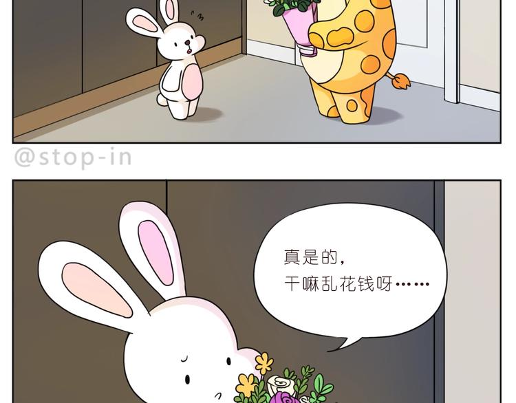 嗨，我喜欢你韩漫全集-第246话 幸福有时小小的无删减无遮挡章节图片 