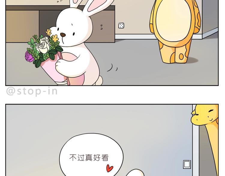 嗨，我喜欢你韩漫全集-第246话 幸福有时小小的无删减无遮挡章节图片 