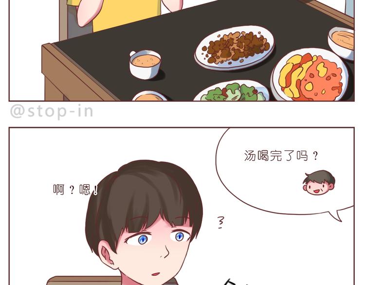 嗨，我喜欢你韩漫全集-第246话 幸福有时小小的无删减无遮挡章节图片 