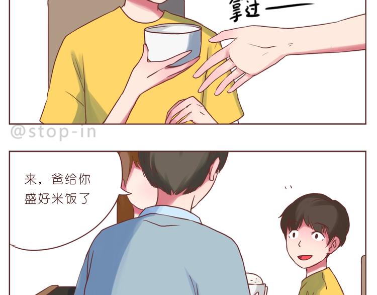 嗨，我喜欢你韩漫全集-第246话 幸福有时小小的无删减无遮挡章节图片 