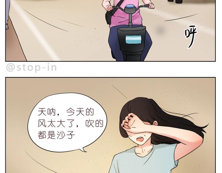 嗨，我喜欢你韩漫全集-第246话 幸福有时小小的无删减无遮挡章节图片 