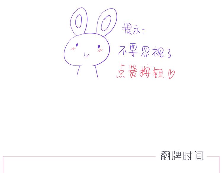嗨，我喜欢你韩漫全集-第246话 幸福有时小小的无删减无遮挡章节图片 