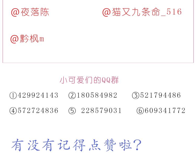 嗨，我喜欢你韩漫全集-第246话 幸福有时小小的无删减无遮挡章节图片 