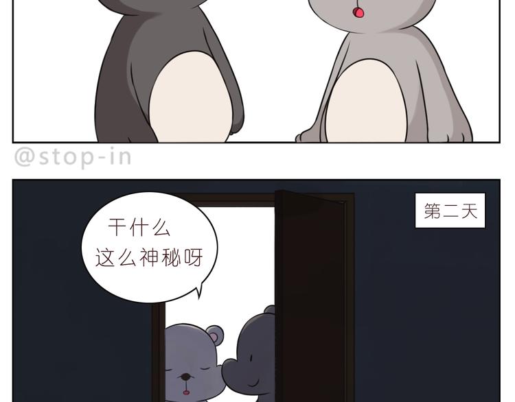 嗨，我喜欢你韩漫全集-第246话 幸福有时小小的无删减无遮挡章节图片 