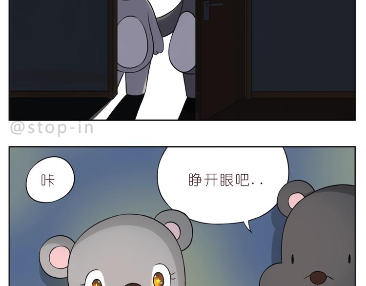 嗨，我喜欢你韩漫全集-第246话 幸福有时小小的无删减无遮挡章节图片 