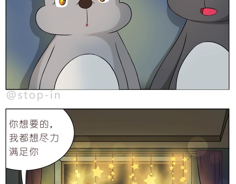嗨，我喜欢你韩漫全集-第246话 幸福有时小小的无删减无遮挡章节图片 