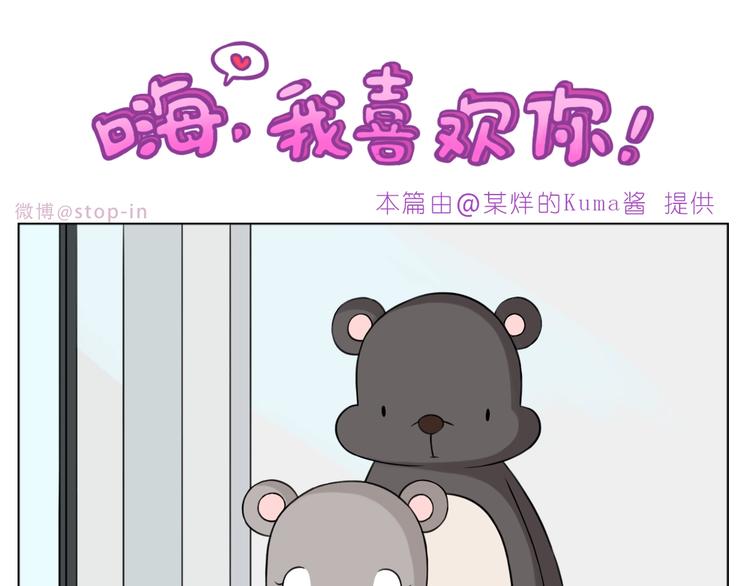 嗨，我喜欢你韩漫全集-247 没有你的日子我都不喜欢无删减无遮挡章节图片 