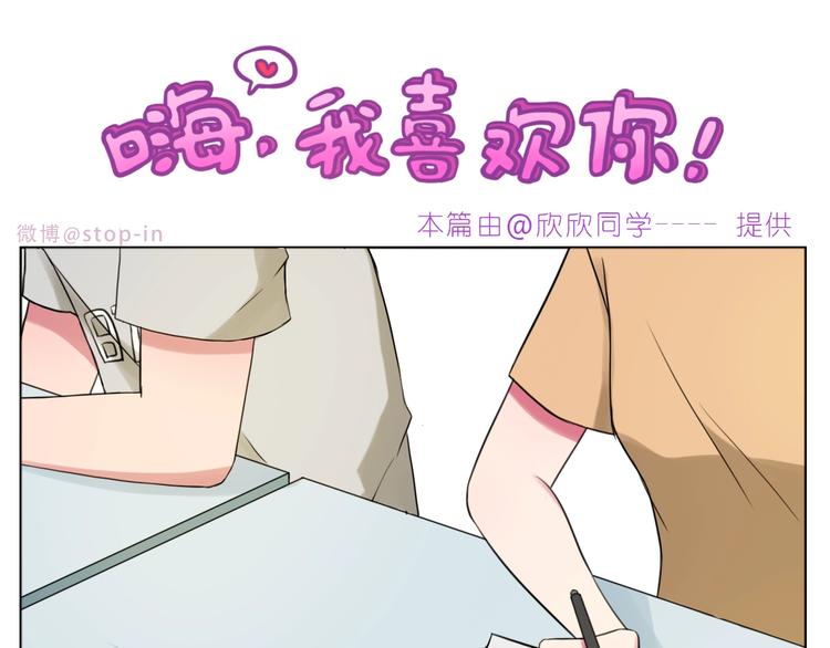 嗨，我喜欢你韩漫全集-247 没有你的日子我都不喜欢无删减无遮挡章节图片 