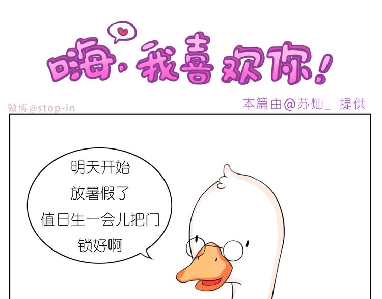 嗨，我喜欢你韩漫全集-247 没有你的日子我都不喜欢无删减无遮挡章节图片 