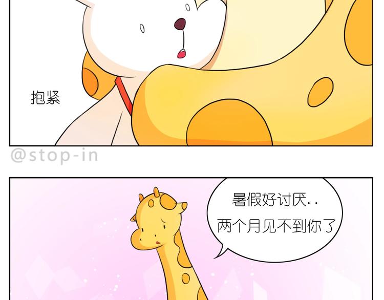 嗨，我喜欢你韩漫全集-247 没有你的日子我都不喜欢无删减无遮挡章节图片 