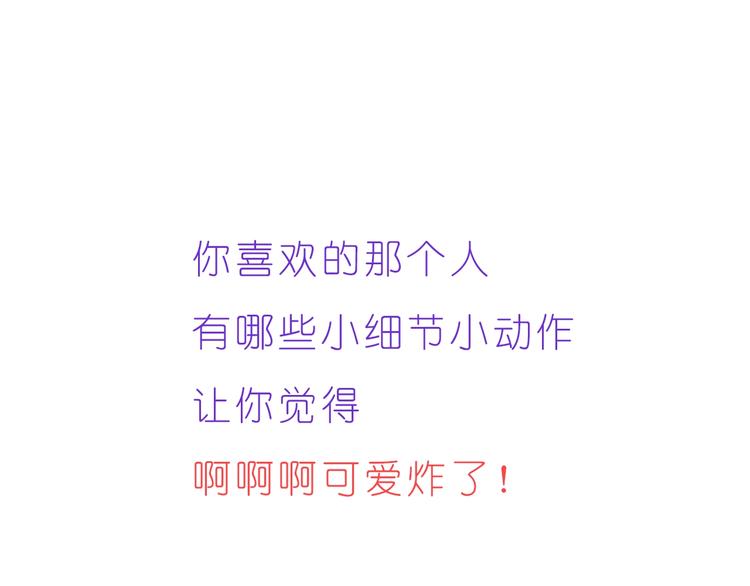 嗨，我喜欢你韩漫全集-247 没有你的日子我都不喜欢无删减无遮挡章节图片 