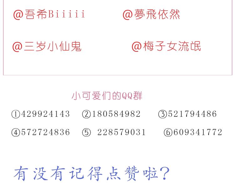 嗨，我喜欢你韩漫全集-247 没有你的日子我都不喜欢无删减无遮挡章节图片 