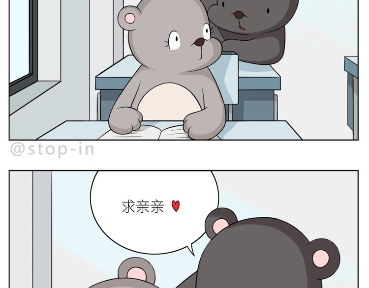 嗨，我喜欢你韩漫全集-247 没有你的日子我都不喜欢无删减无遮挡章节图片 