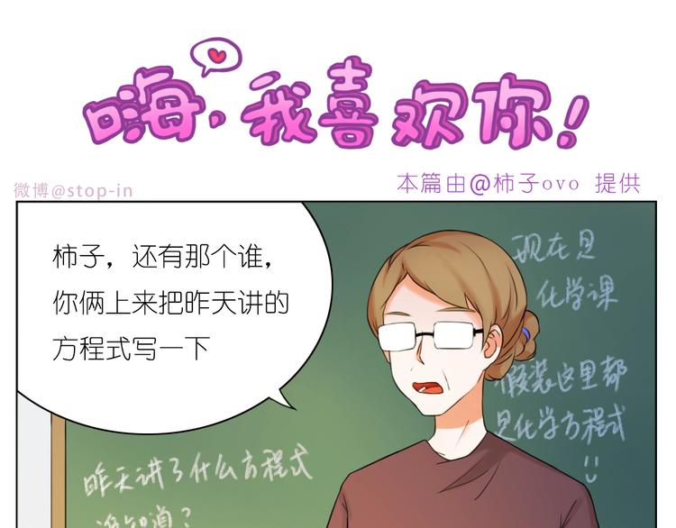 嗨，我喜欢你韩漫全集-247 没有你的日子我都不喜欢无删减无遮挡章节图片 