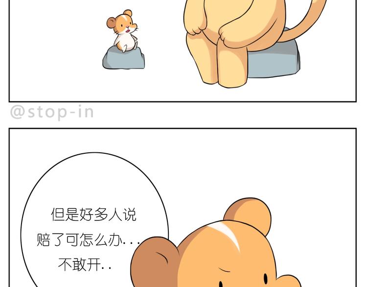 嗨，我喜欢你韩漫全集-第248话 你就是我喜欢的人无删减无遮挡章节图片 