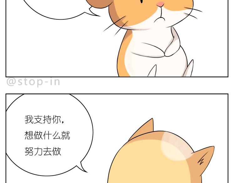 嗨，我喜欢你韩漫全集-第248话 你就是我喜欢的人无删减无遮挡章节图片 