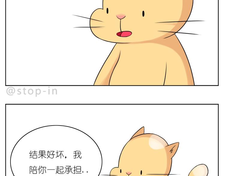 嗨，我喜欢你韩漫全集-第248话 你就是我喜欢的人无删减无遮挡章节图片 