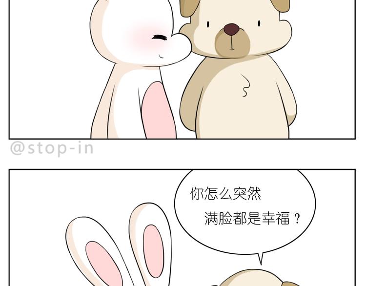 嗨，我喜欢你韩漫全集-第248话 你就是我喜欢的人无删减无遮挡章节图片 
