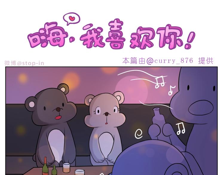 嗨，我喜欢你韩漫全集-第249话 幸福的起点无删减无遮挡章节图片 