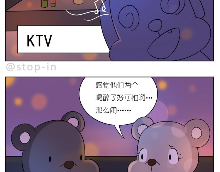 嗨，我喜欢你韩漫全集-第249话 幸福的起点无删减无遮挡章节图片 