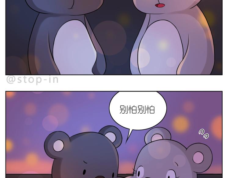 嗨，我喜欢你韩漫全集-第249话 幸福的起点无删减无遮挡章节图片 