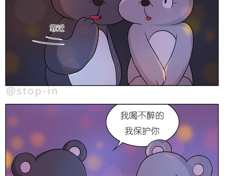 嗨，我喜欢你韩漫全集-第249话 幸福的起点无删减无遮挡章节图片 