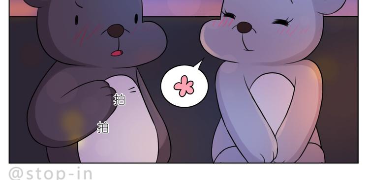 嗨，我喜欢你韩漫全集-第249话 幸福的起点无删减无遮挡章节图片 