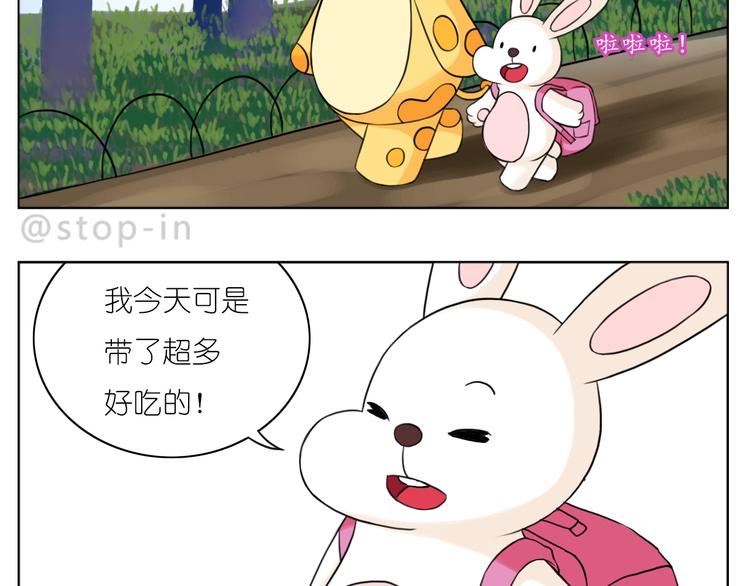 嗨，我喜欢你韩漫全集-第249话 幸福的起点无删减无遮挡章节图片 
