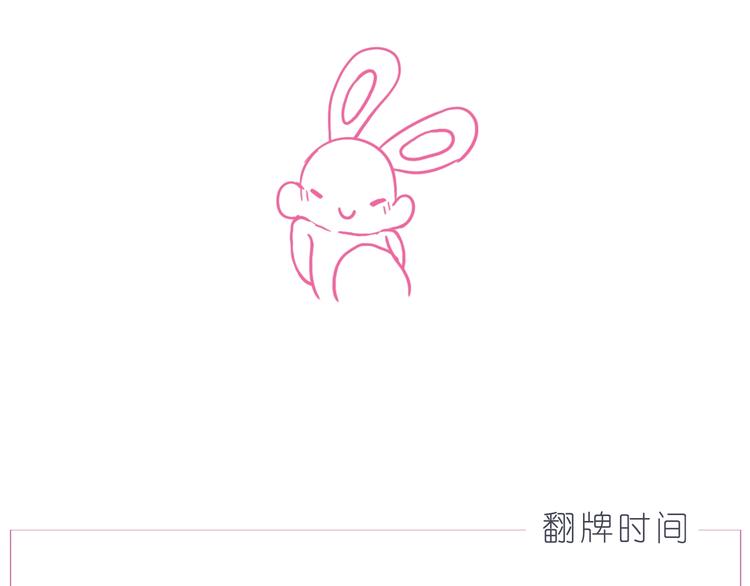 嗨，我喜欢你韩漫全集-第249话 幸福的起点无删减无遮挡章节图片 