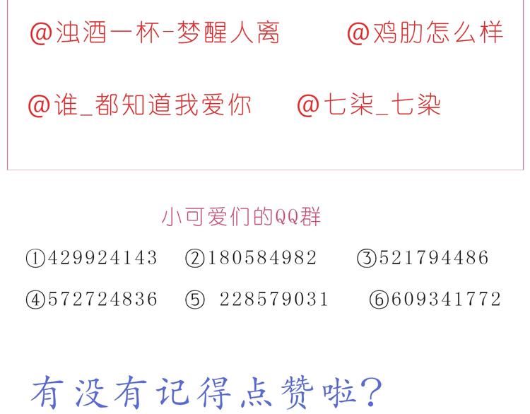 嗨，我喜欢你韩漫全集-第249话 幸福的起点无删减无遮挡章节图片 