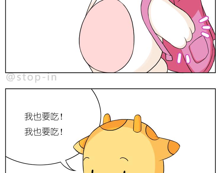 嗨，我喜欢你韩漫全集-第249话 幸福的起点无删减无遮挡章节图片 