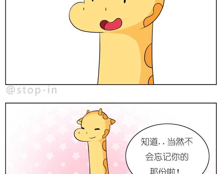嗨，我喜欢你韩漫全集-第249话 幸福的起点无删减无遮挡章节图片 