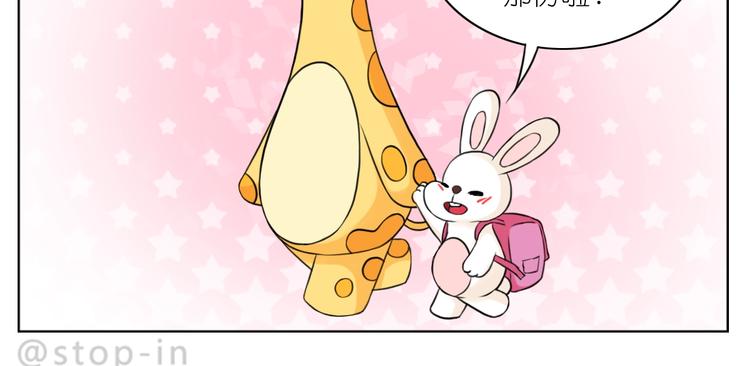 嗨，我喜欢你韩漫全集-第249话 幸福的起点无删减无遮挡章节图片 