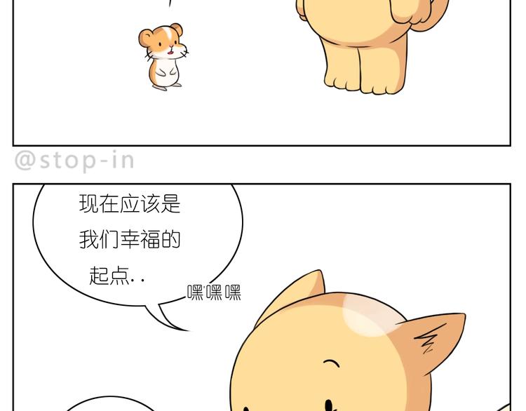 嗨，我喜欢你韩漫全集-第249话 幸福的起点无删减无遮挡章节图片 