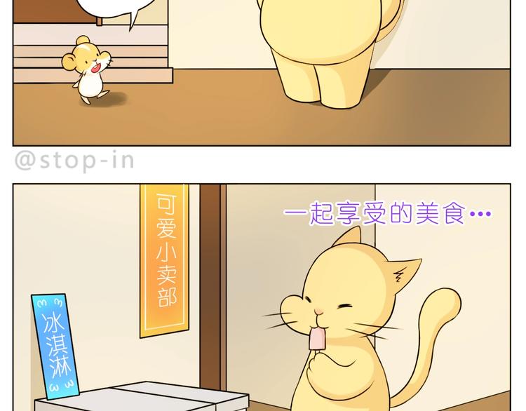 嗨，我喜欢你韩漫全集-完结篇  感谢你们的陪伴无删减无遮挡章节图片 