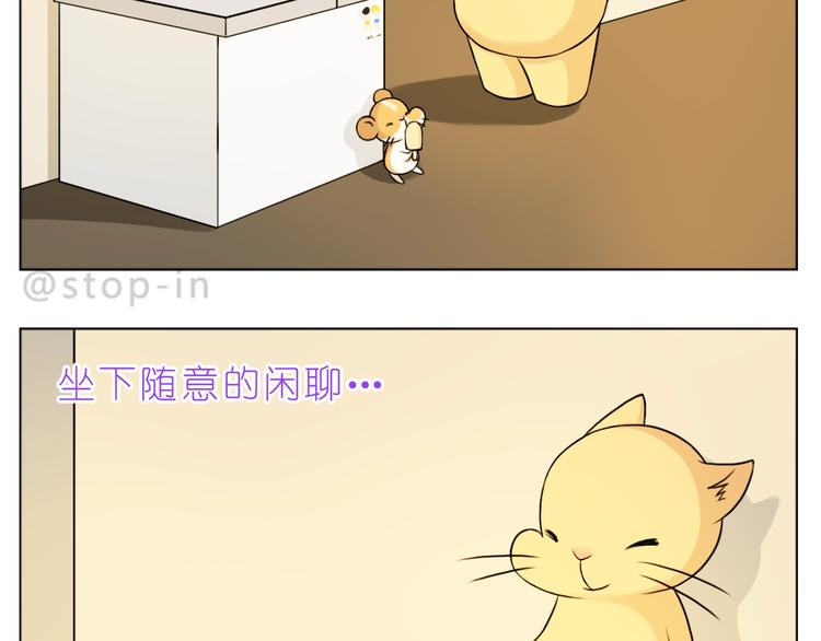 嗨，我喜欢你韩漫全集-完结篇  感谢你们的陪伴无删减无遮挡章节图片 