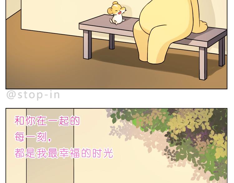 嗨，我喜欢你韩漫全集-完结篇  感谢你们的陪伴无删减无遮挡章节图片 